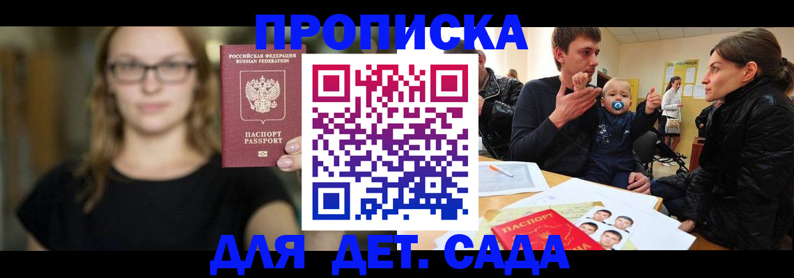 прописка для военкомата в Хадыженске