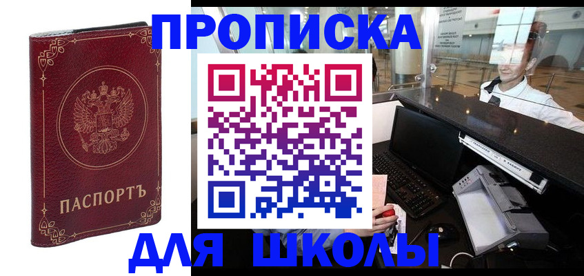 временная регистрация законно в Хадыженске