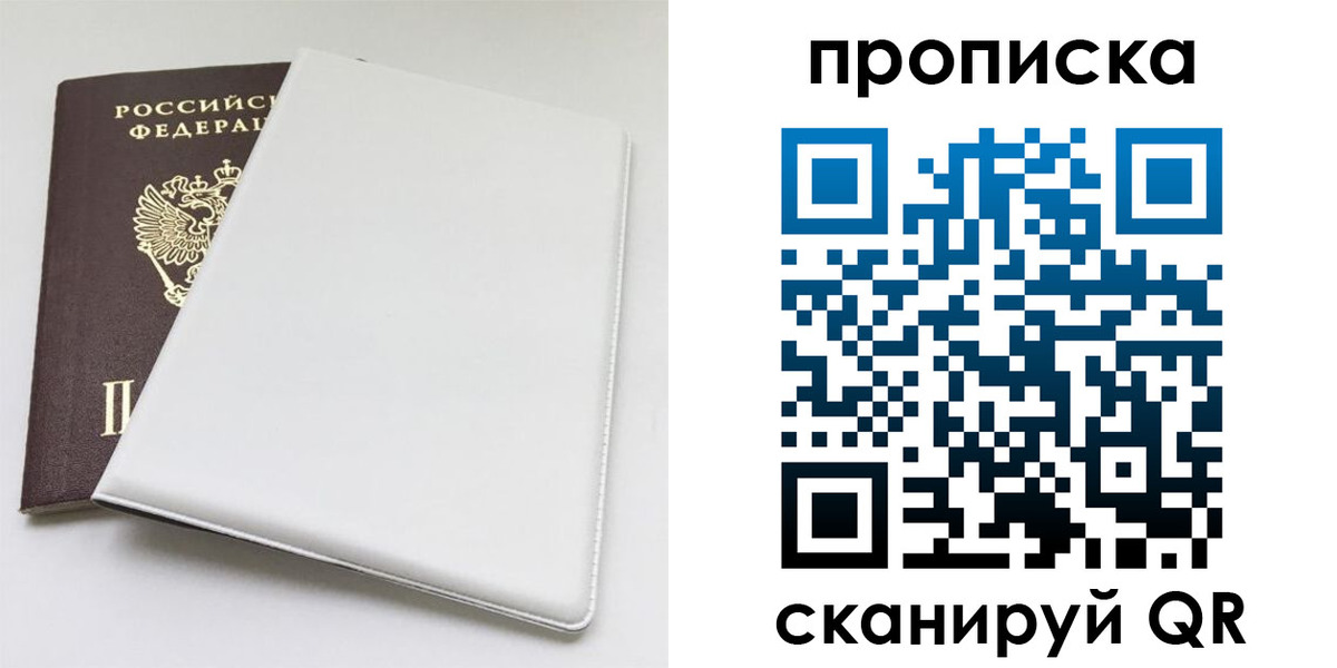 временная регистрация поиск в Хадыженске