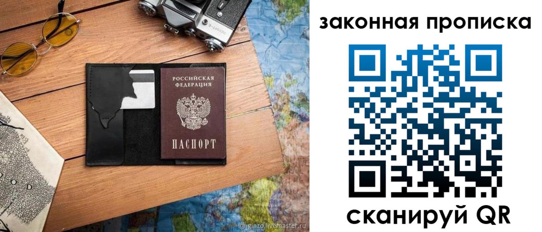 прописка в Хадыженске