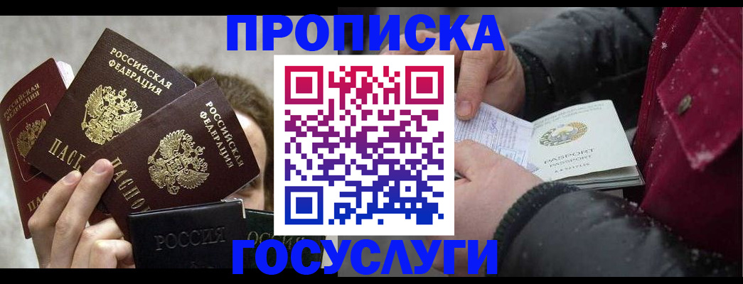 регистрация для дет. сада в Хадыженске