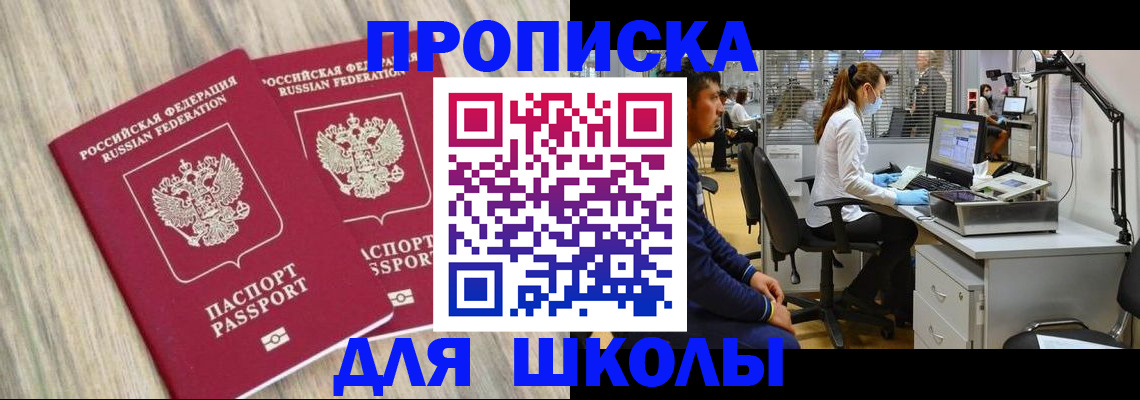 прописка для кредита в Хадыженске
