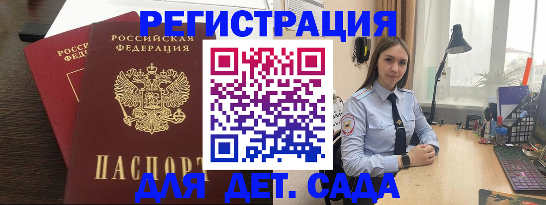 где прописаться в Хадыженске